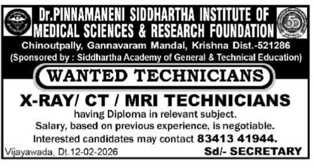 Siddhartha Medical College Recruitment 2026 | X-Ray, CT & MRI Technician Jobs in Vijayawada 1 Siddhartha Medical College Recruitment 2026 | X-Ray, CT & MRI Technician Jobs in Vijayawada