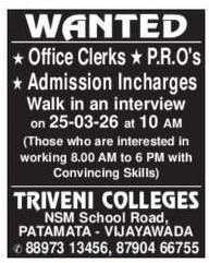 Vijayawada Triveni Colleges Office Clerk, PRO, Admin Incharge Jobs Walk in