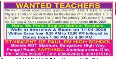 St. Vincent De Paul EM High School Anantapur Recruitment 2026 Notification – Teachers Jobs Walk-in on 11 April