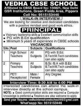 Srikakulam Vedha CBSE School  Walk-in for Principal, High School Teacher, Primary Teacher Posts