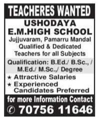 Ushodaya E.M. High School Recruitment 2026 Apply for Teacher Posts in All Subjects at Jujjuruvaram, Pamarru Mandal